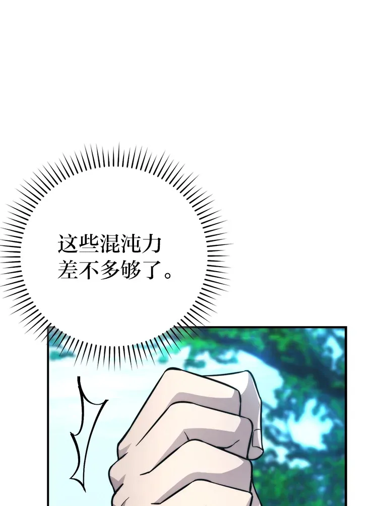 41.风头正盛新猎人 第59页