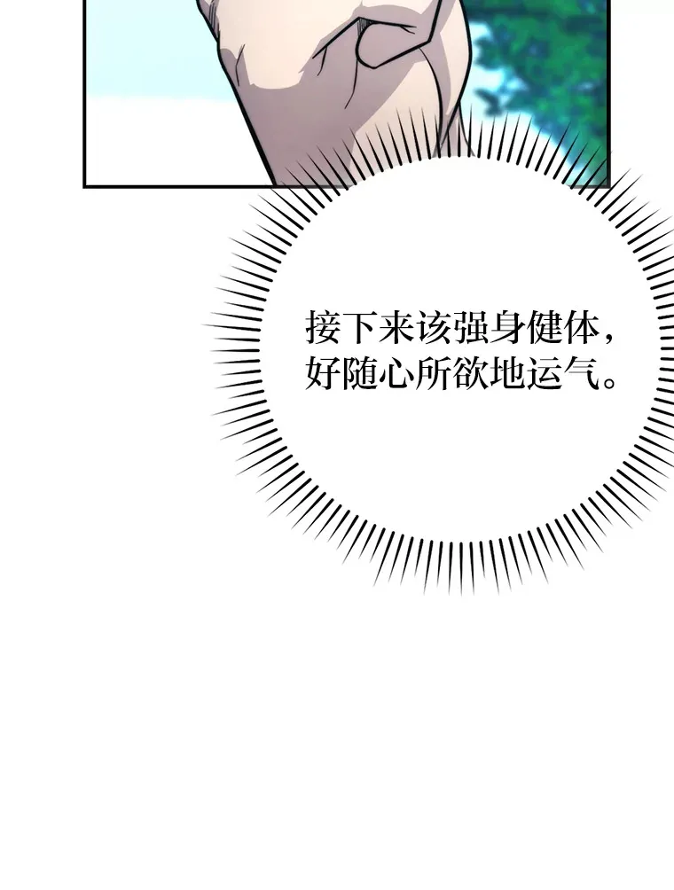41.风头正盛新猎人 第60页