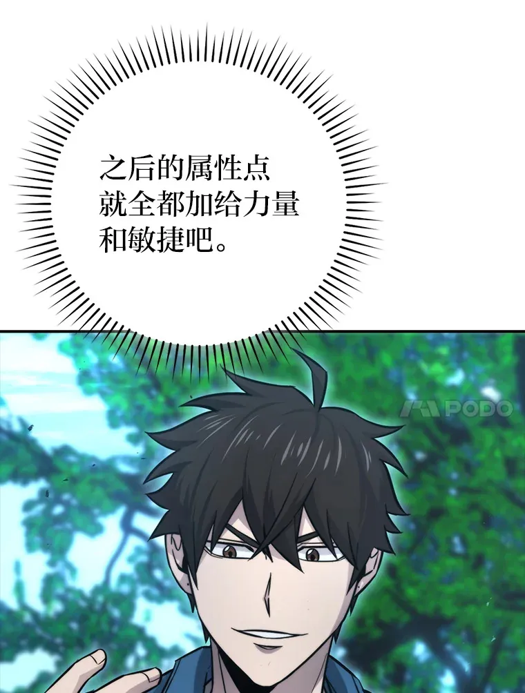 41.风头正盛新猎人 第61页