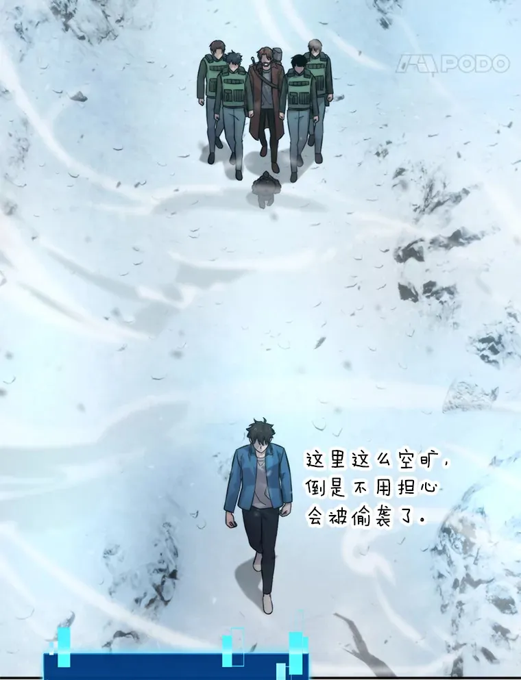 41.风头正盛新猎人 第68页
