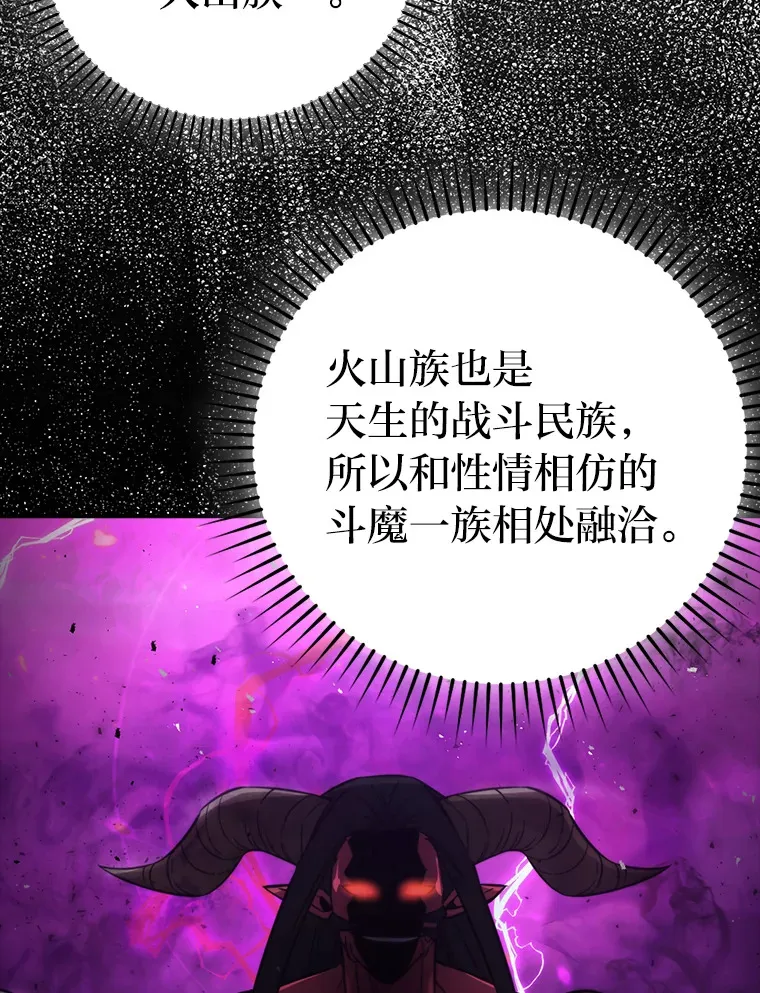 41.风头正盛新猎人 第73页