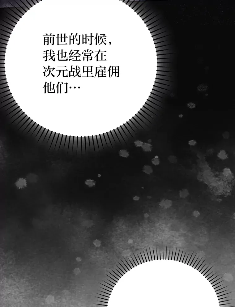 41.风头正盛新猎人 第75页