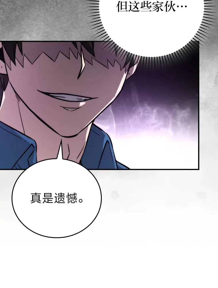 41.风头正盛新猎人 第76页