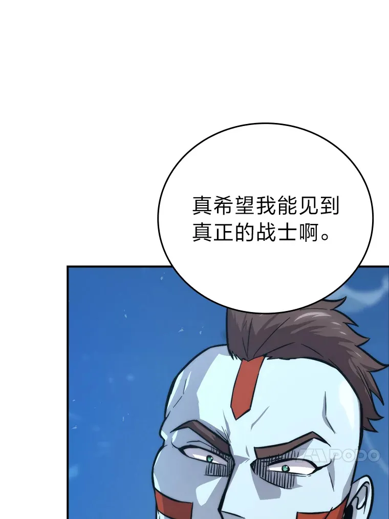 41.风头正盛新猎人 第77页