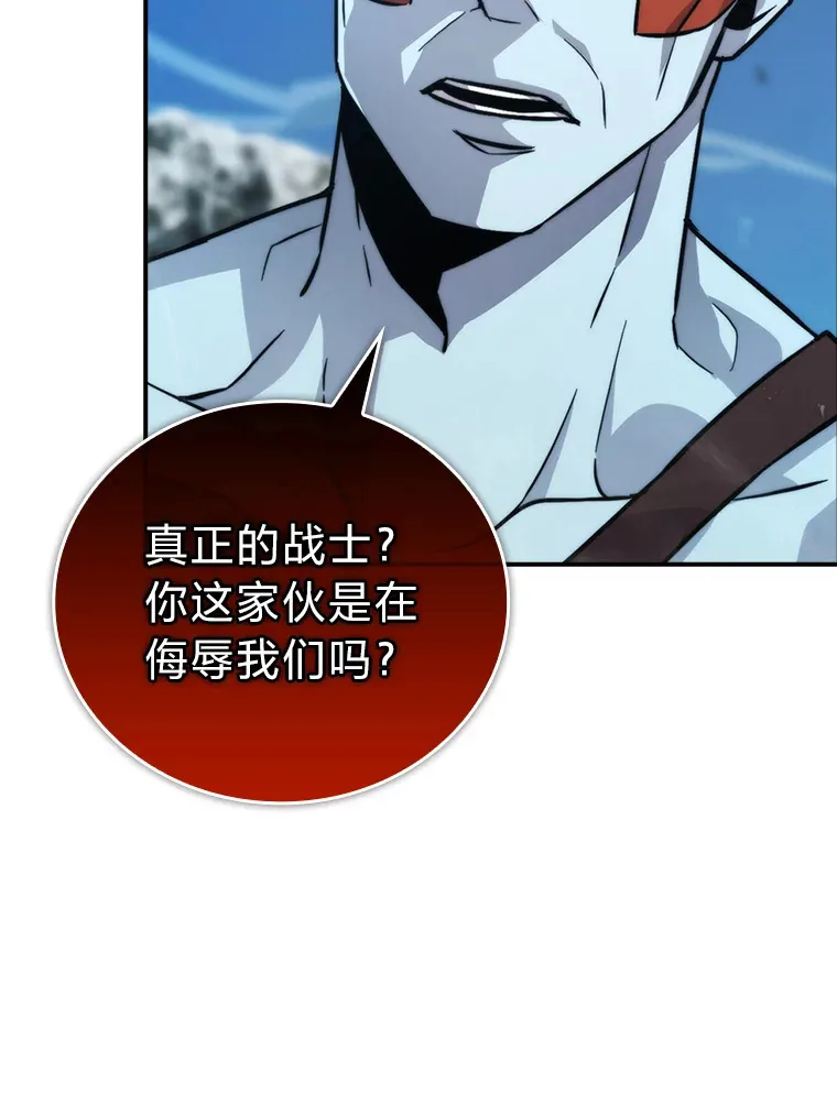 41.风头正盛新猎人 第78页