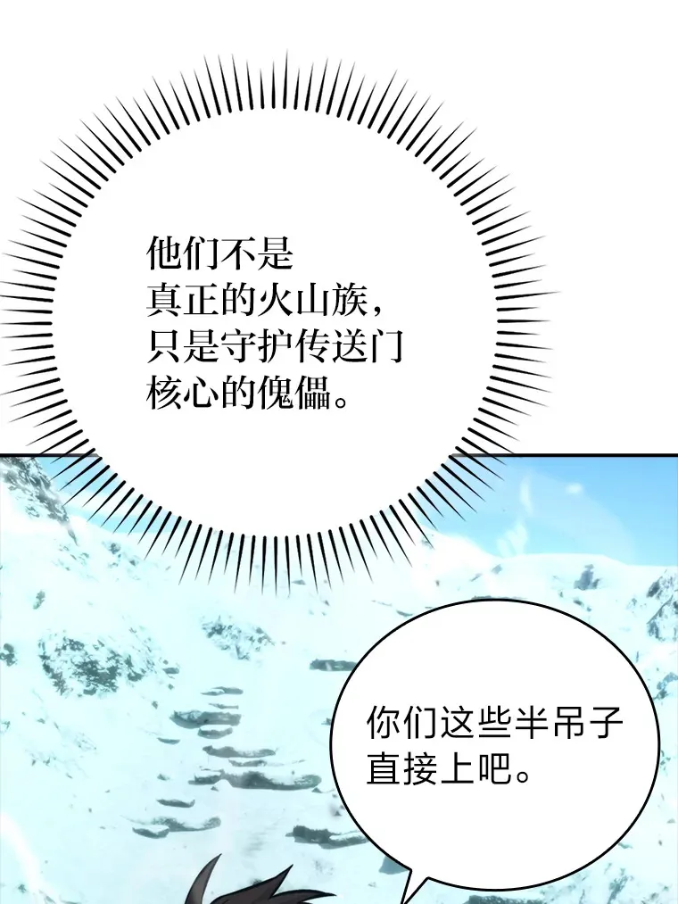 41.风头正盛新猎人 第79页