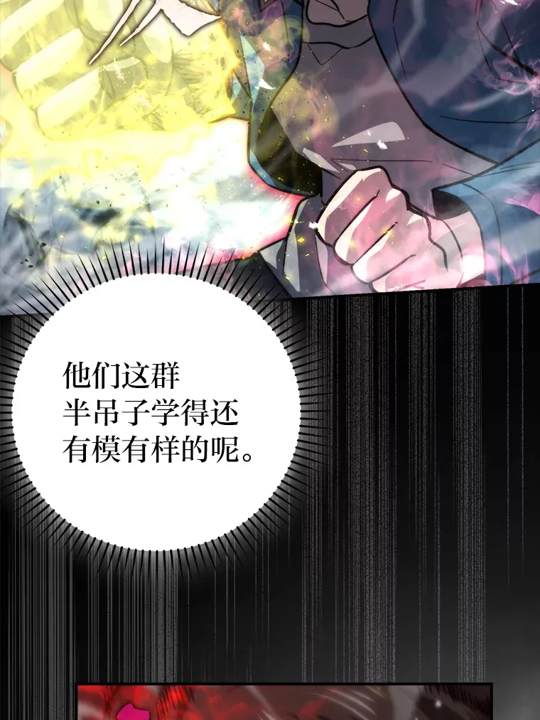 41.风头正盛新猎人 第85页