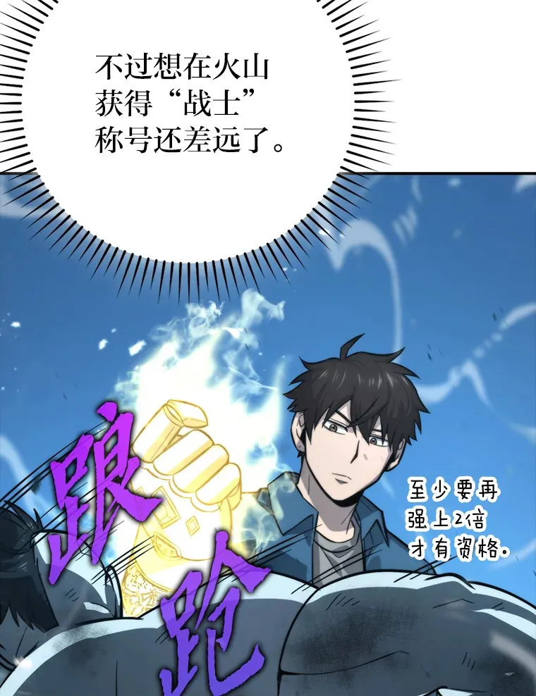 41.风头正盛新猎人 第92页