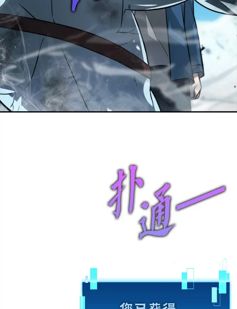41.风头正盛新猎人 第93页