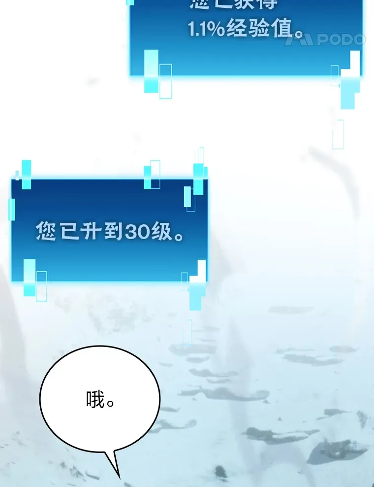 41.风头正盛新猎人 第94页