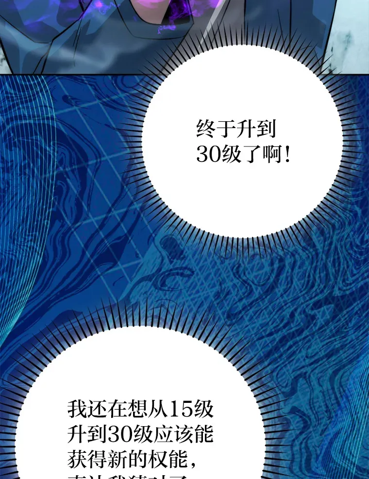 41.风头正盛新猎人 第96页