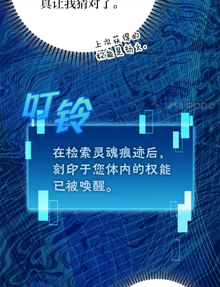 41.风头正盛新猎人 第97页