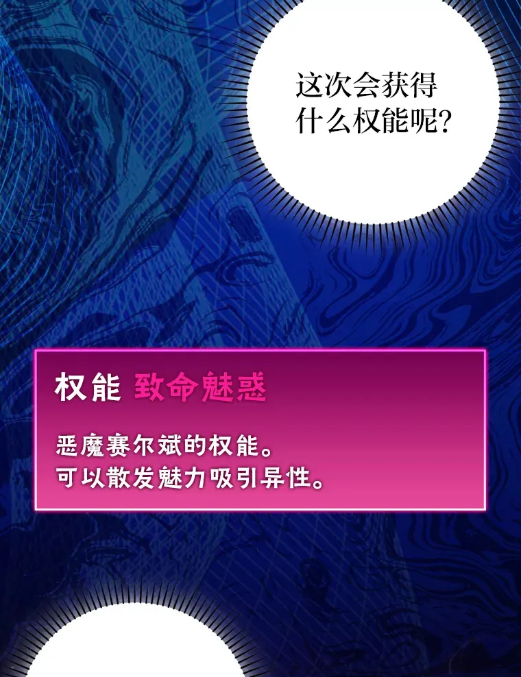 41.风头正盛新猎人 第98页