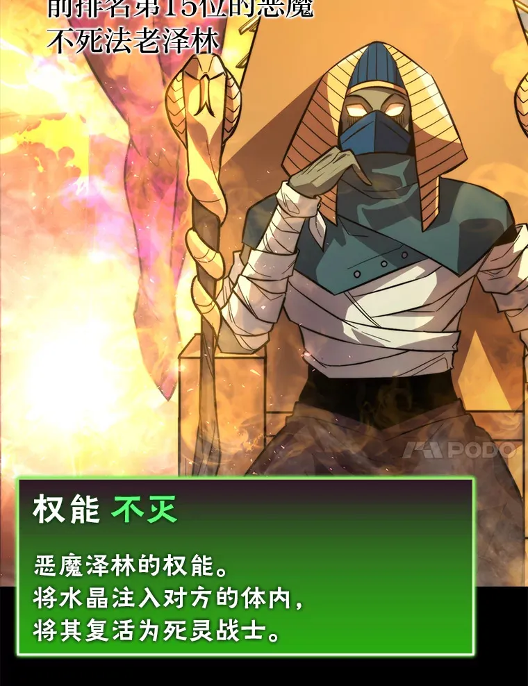 41.风头正盛新猎人 第100页