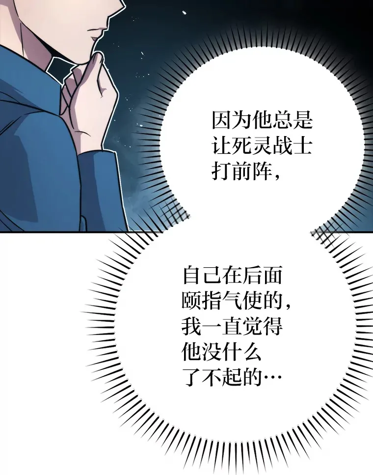 41.风头正盛新猎人 第103页