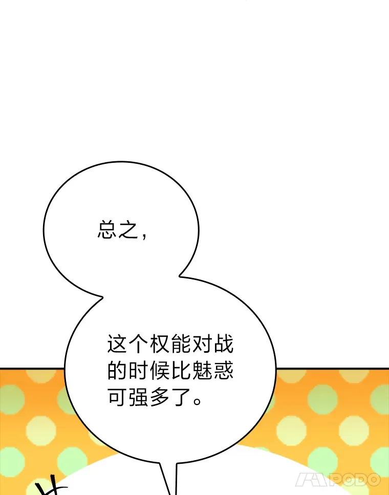 41.风头正盛新猎人 第104页