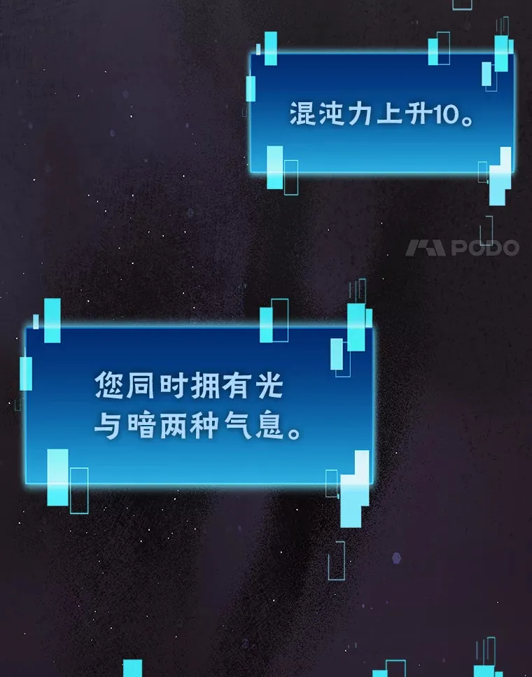 41.风头正盛新猎人 第107页