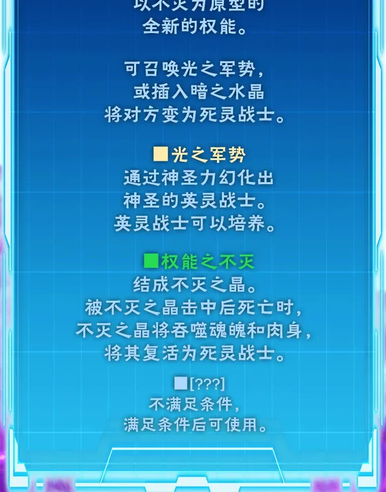 41.风头正盛新猎人 第109页