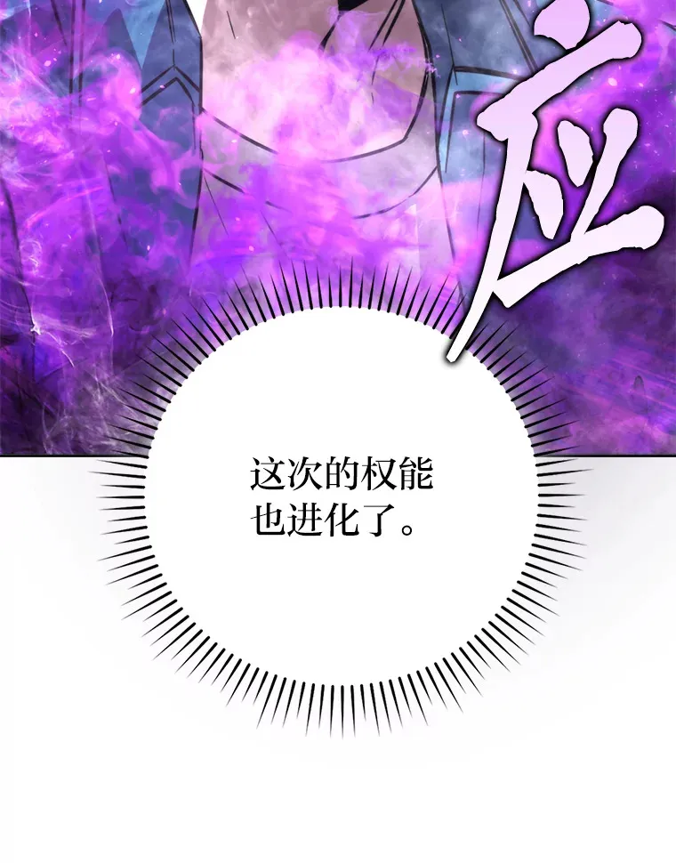 41.风头正盛新猎人 第111页