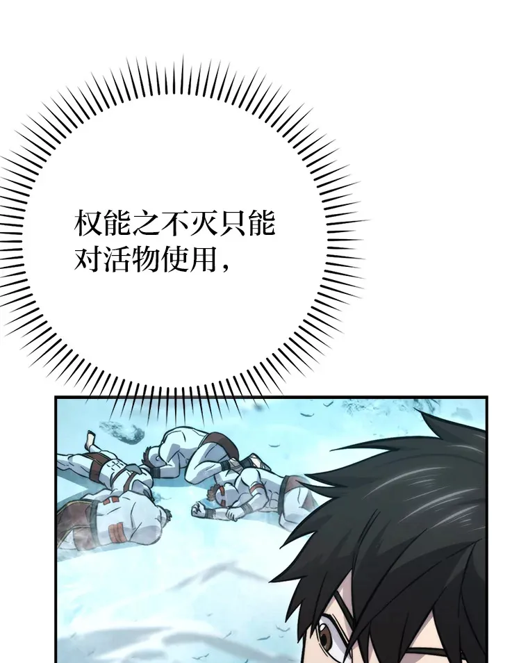 41.风头正盛新猎人 第112页