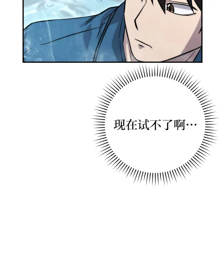 41.风头正盛新猎人 第113页