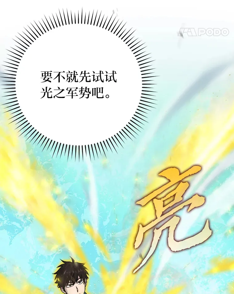41.风头正盛新猎人 第114页