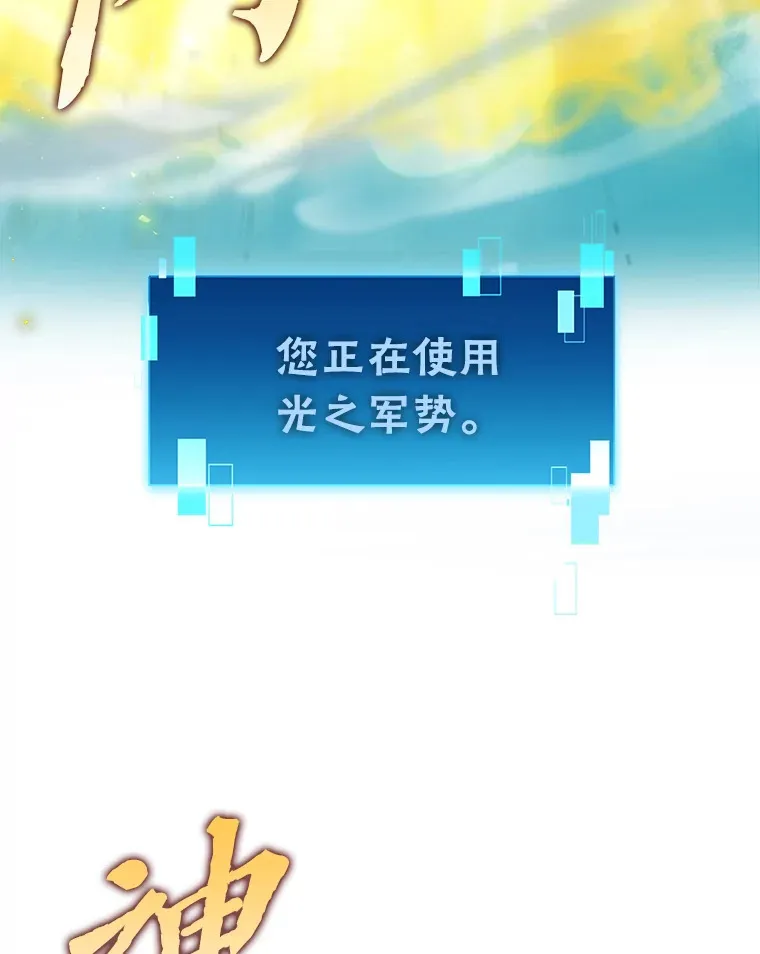41.风头正盛新猎人 第116页