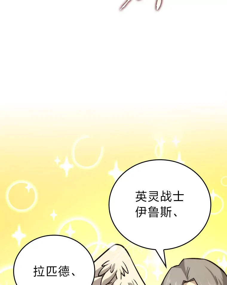 41.风头正盛新猎人 第118页