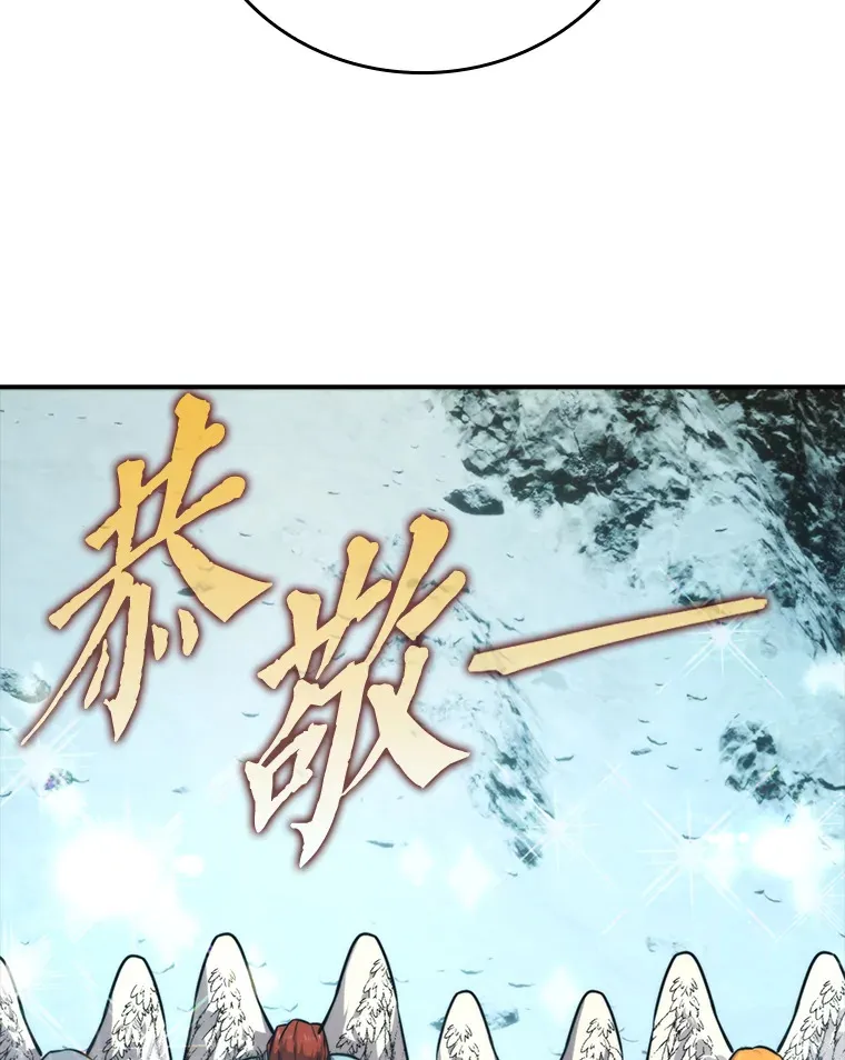 41.风头正盛新猎人 第121页