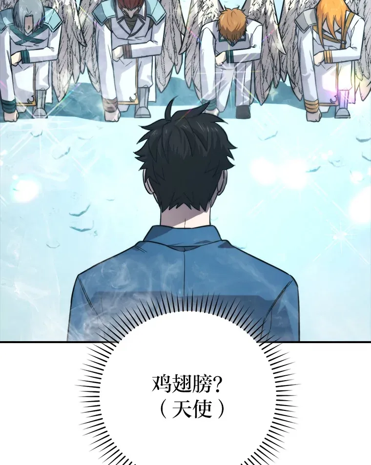 41.风头正盛新猎人 第122页