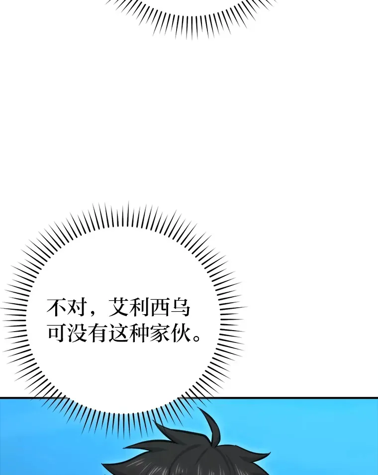 41.风头正盛新猎人 第123页