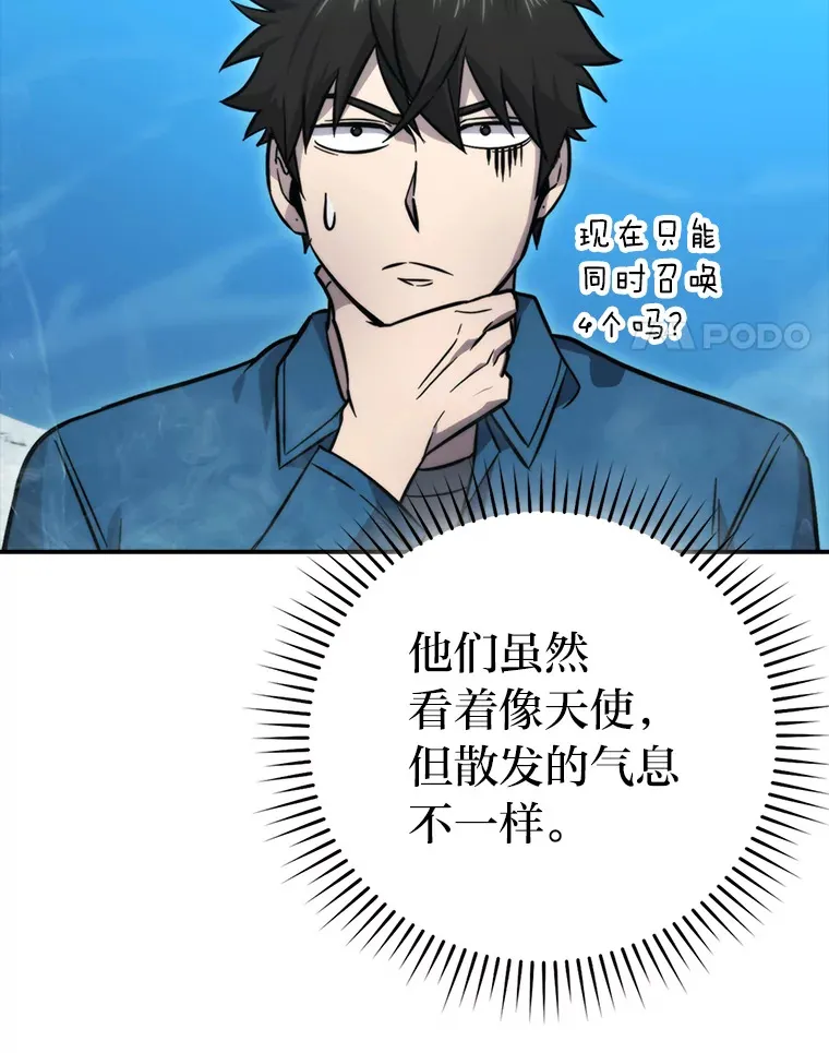 41.风头正盛新猎人 第124页