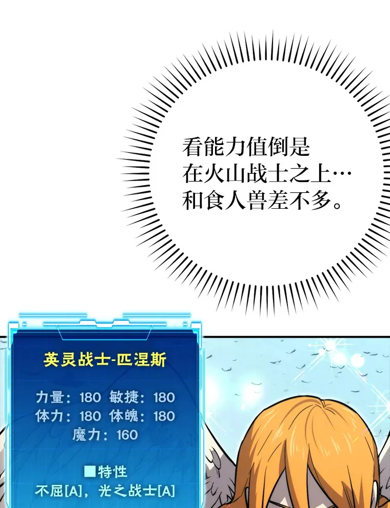 41.风头正盛新猎人 第125页