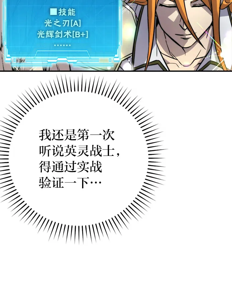 41.风头正盛新猎人 第126页