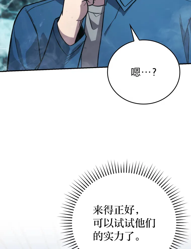 41.风头正盛新猎人 第128页
