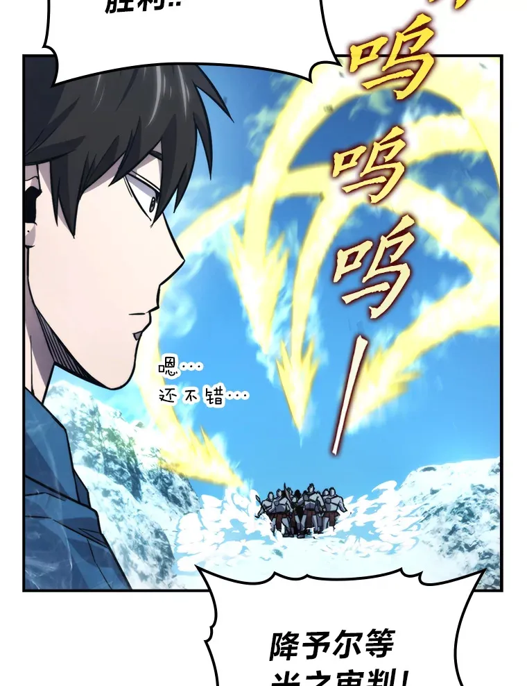 41.风头正盛新猎人 第132页