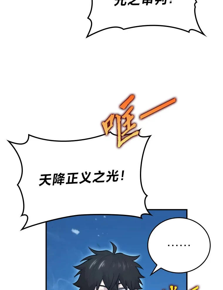 41.风头正盛新猎人 第133页