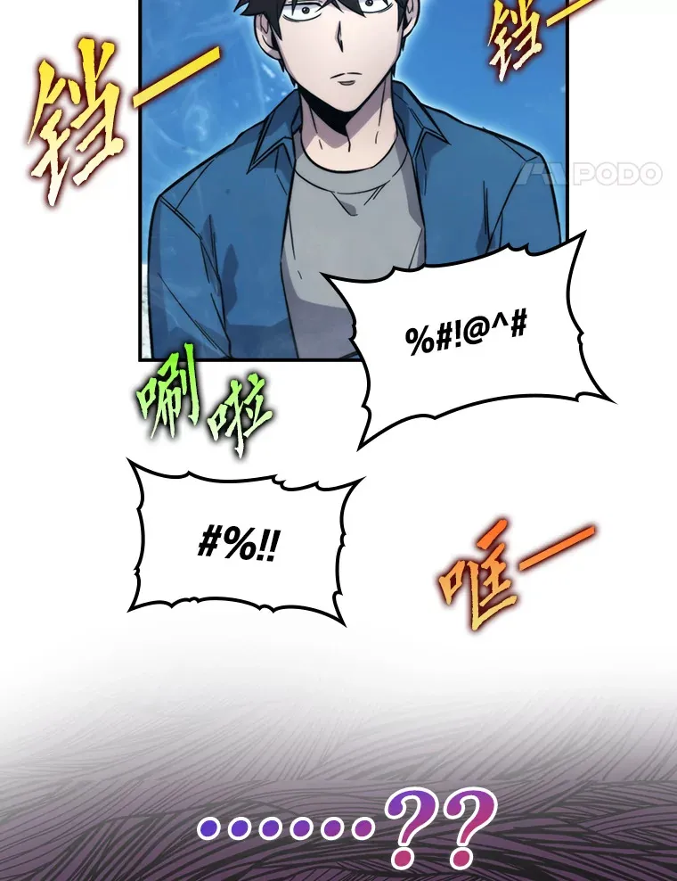 41.风头正盛新猎人 第134页