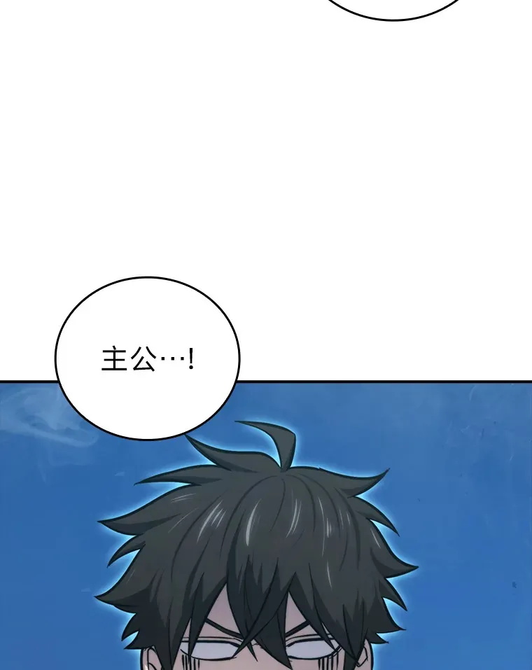 42.废柴天使脾气倔 第3页