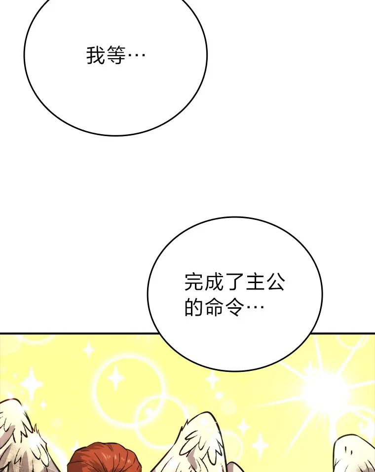 42.废柴天使脾气倔 第5页