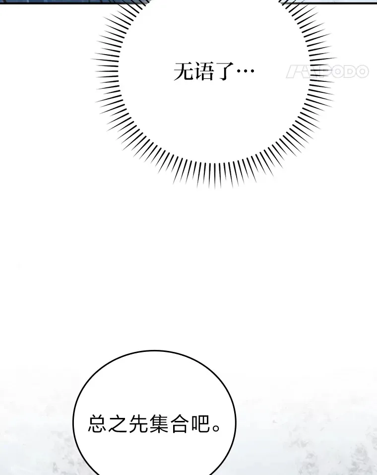 42.废柴天使脾气倔 第11页