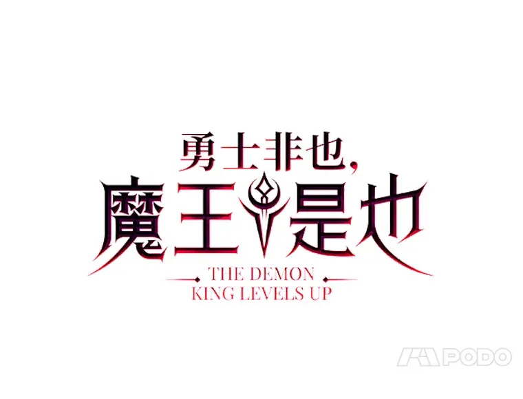 42.废柴天使脾气倔 第14页