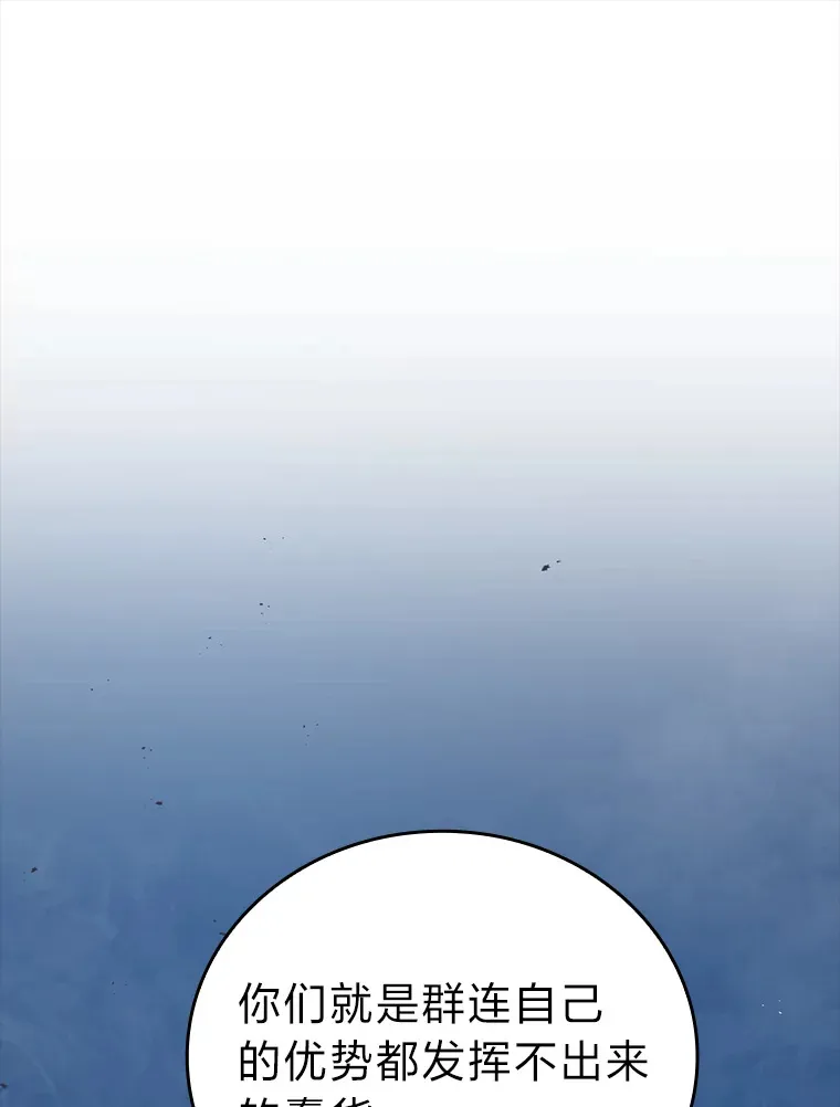 42.废柴天使脾气倔 第16页