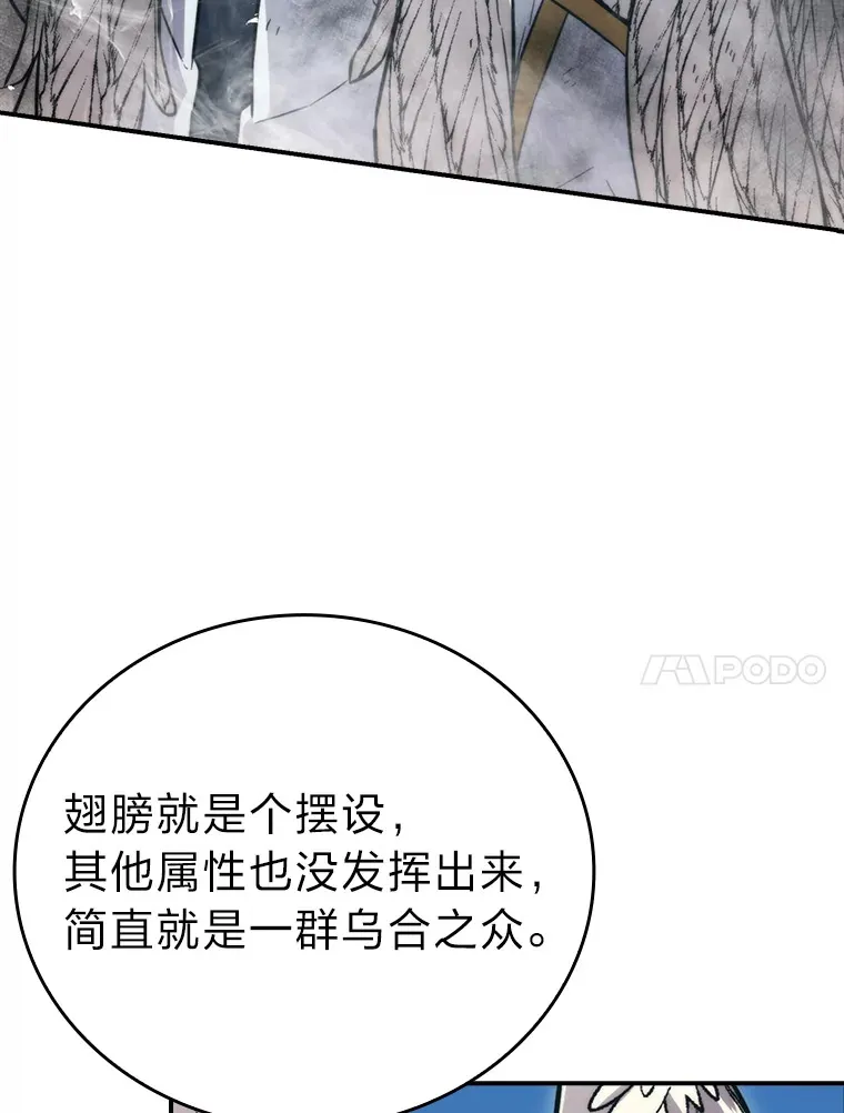 42.废柴天使脾气倔 第18页