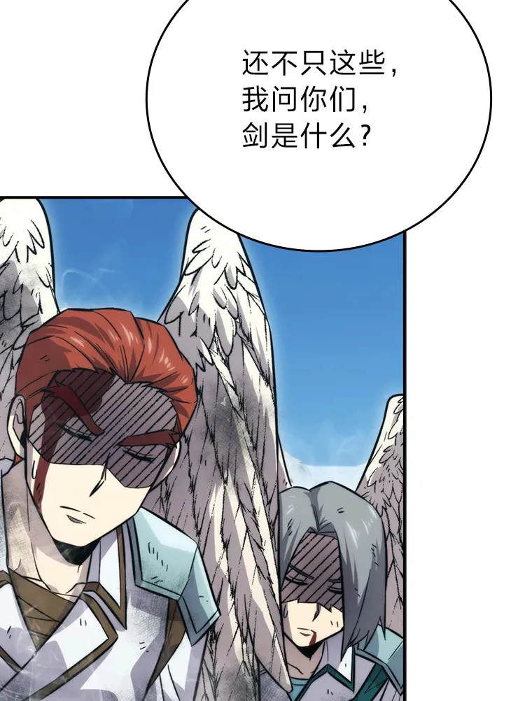 42.废柴天使脾气倔 第20页