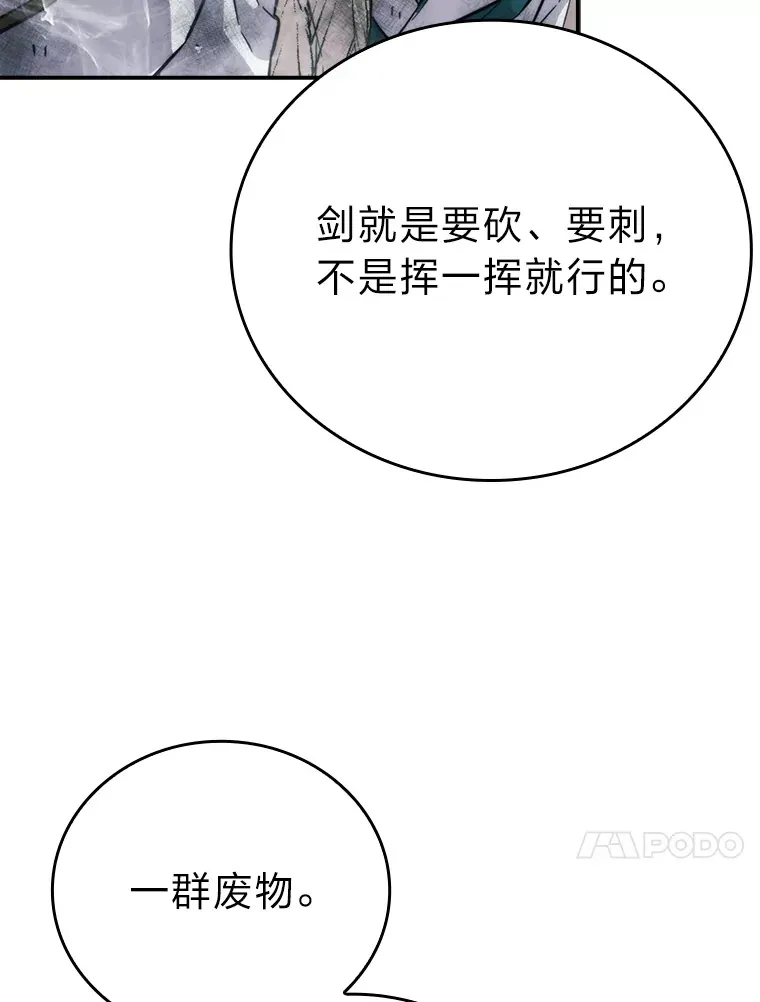 42.废柴天使脾气倔 第21页