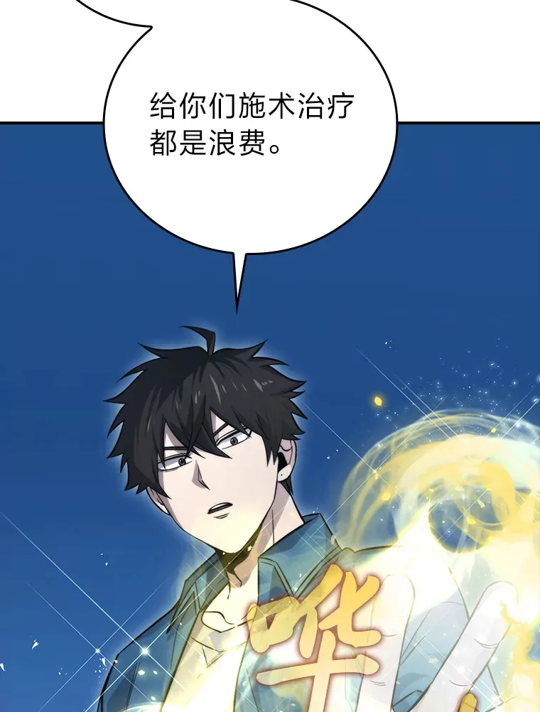 42.废柴天使脾气倔 第22页