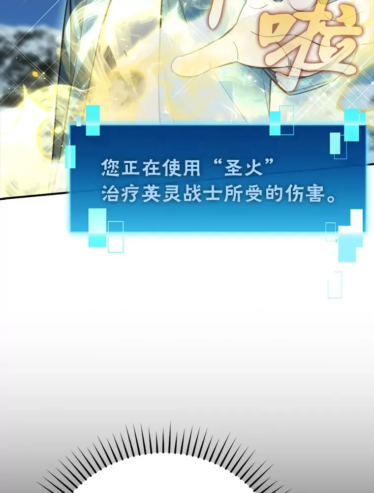 42.废柴天使脾气倔 第23页