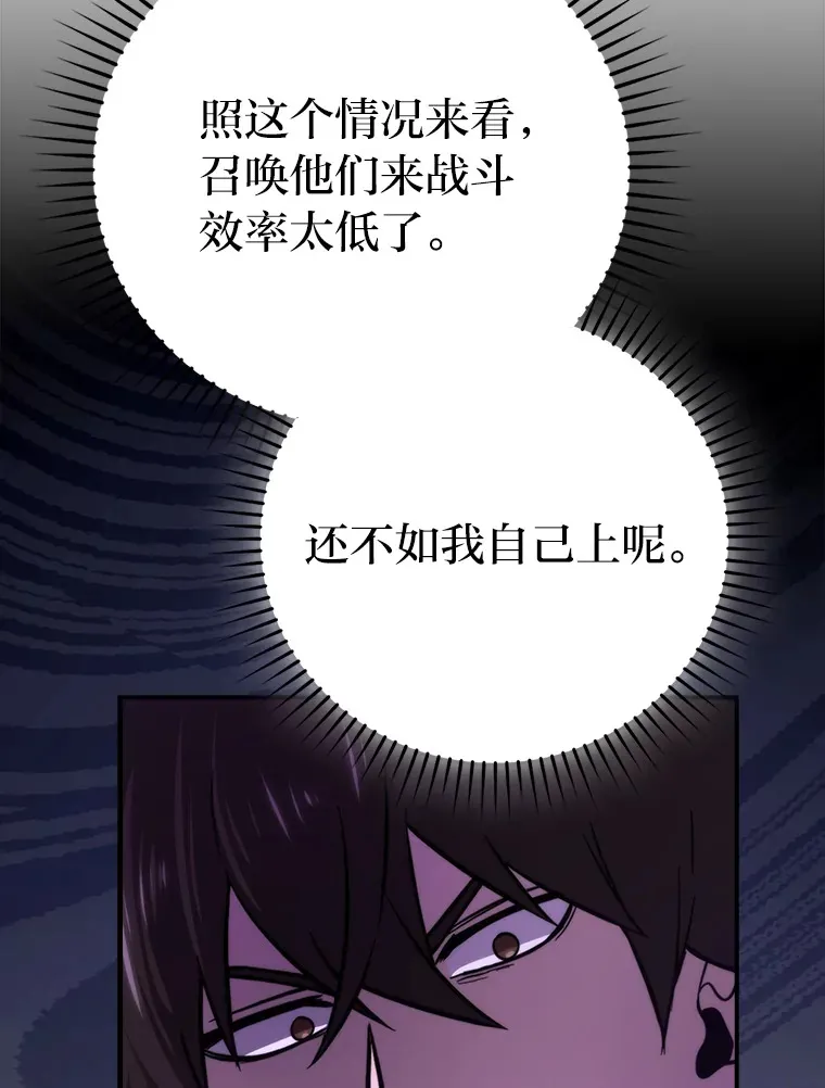 42.废柴天使脾气倔 第24页