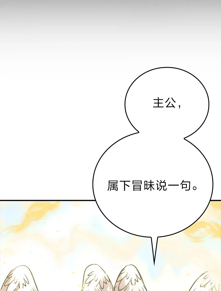 42.废柴天使脾气倔 第26页